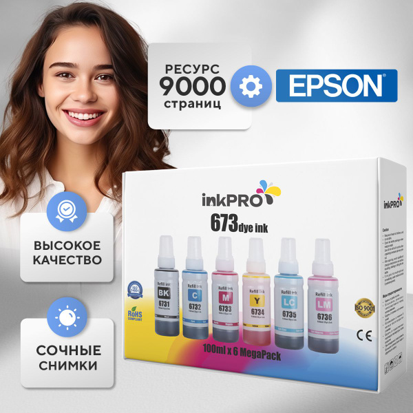 Чернила краски для принтера Epson 673 6 цветов, комплект красок для ...