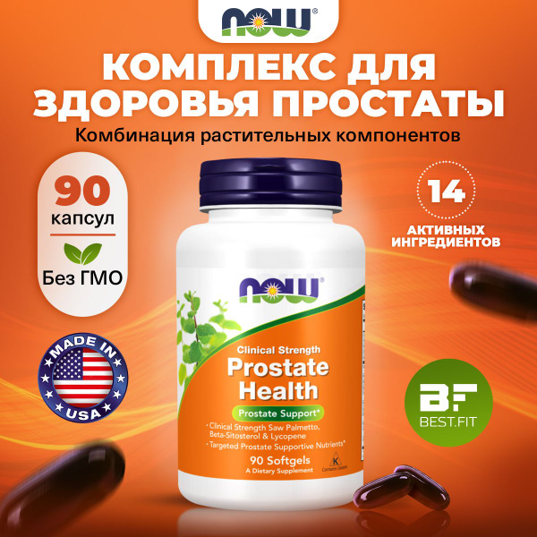 NOW Prostate Health, Витамины для мужчины комплекс, 90 капсул, для ...
