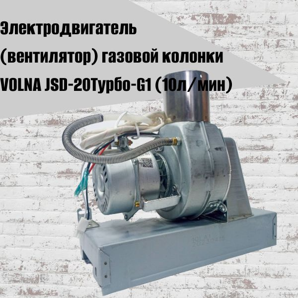 Узел водогазовый (газо-водяная часть Vektor) для газовой колонки Vector ...