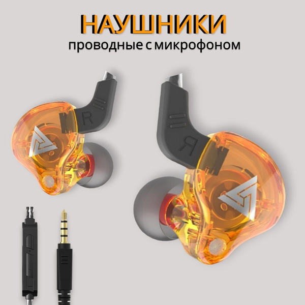 Наушники Внутриканальные QKZ AK6 - купить по доступным ценам в интернет ...