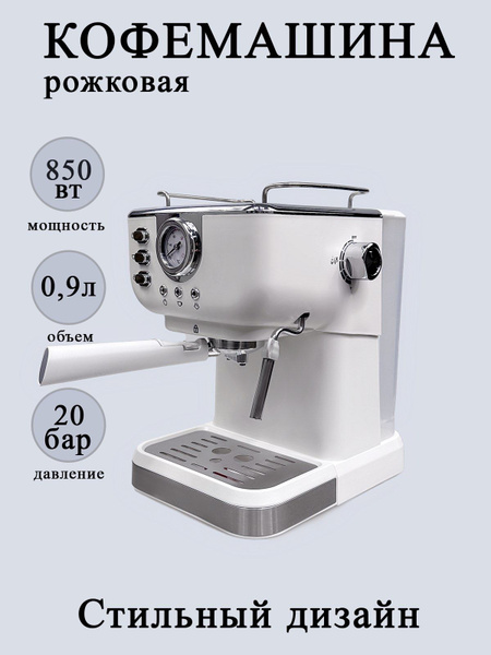 Автоматическая кофемашина ZZUOM Кофемашина, белый купить по выгодной ...