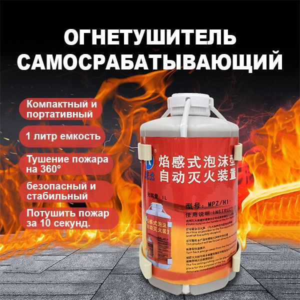 Переносной Огнетушитель, Воздушно-пенный, ОВП-4 - купить по выгодной ...