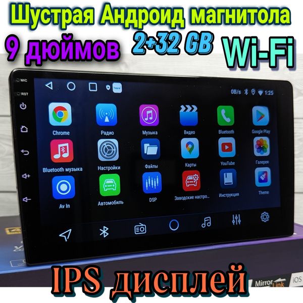 Android Магнитола BOS-MINI с кулером охлаждения 9 дюймов 2+32 GB / 2DIN ...