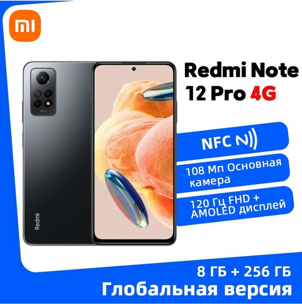 Смартфон Redmi Note 12 Pro - купить по выгодной цене в интернет ...
