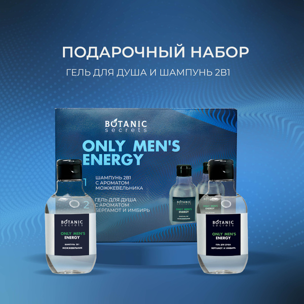 Botanic Secrets Набор средств для гигиены 460 мл - купить с доставкой ...