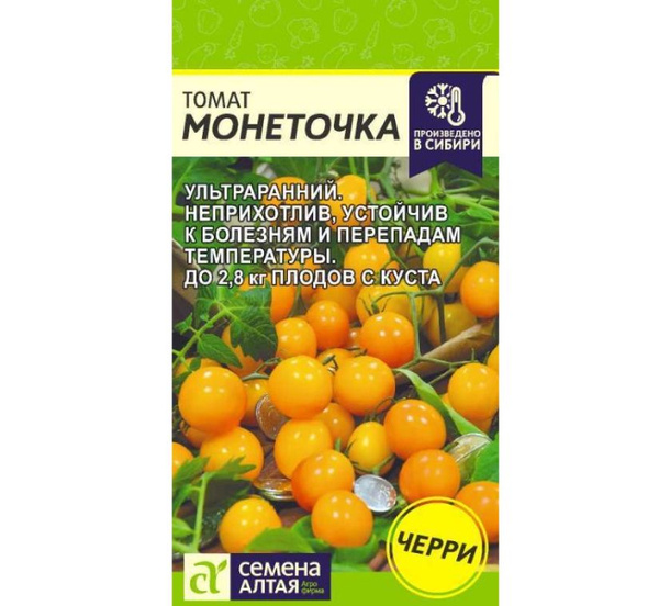 Семена томатов Озон
