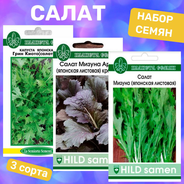 Салат Наборы семян овощей - купить по выгодным ценам в интернет ...