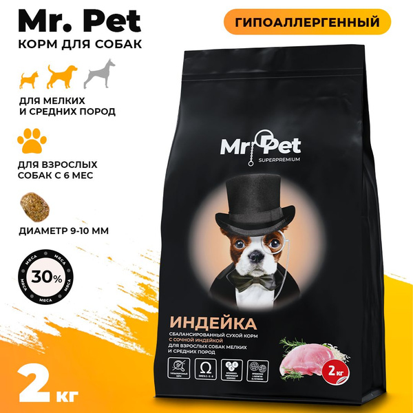 Корм сухой для собак мелких и средних пород Mr.Pet Супер-премиум класса ...