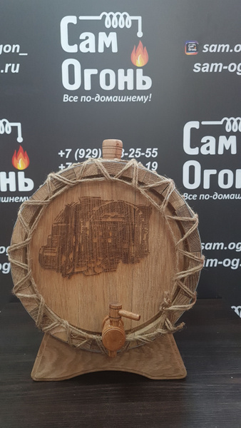 Бочка вощеная с гравировкой 10 литров - купить с доставкой по выгодным ...