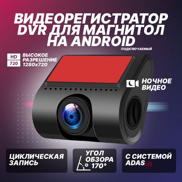 Видеорегистратор AutoPeak АДАС - купить в интернет-магазине по низким ...