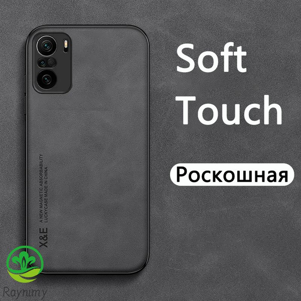 Чехол для Poco f3 (поко ф3), soft touch кожаные противоударный ...