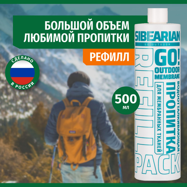 Водоотталкивающий спрей для одежды и обуви, водоотталкивающая пропитка ...