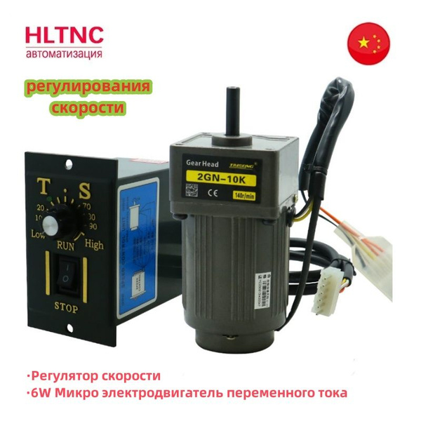 6W Микро электродвигатель переменного тока 220V 50/60HZ Вал двигателя 8 ...
