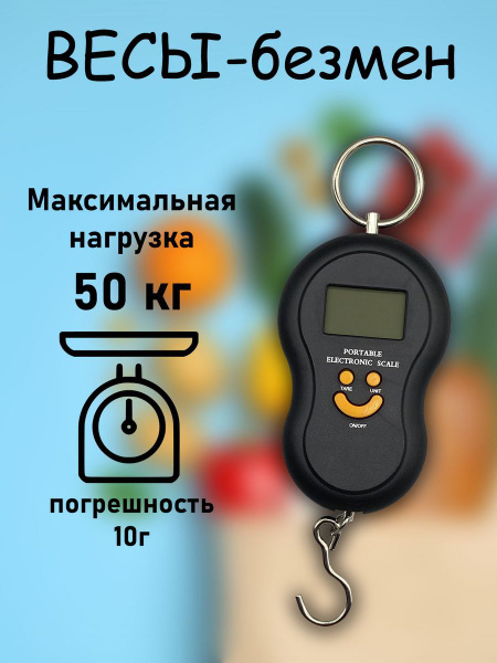 Электронный безмен - купить с доставкой по выгодным ценам в интернет ...