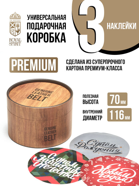 Коробка для подарка мужчине, день защитника отечества, день рождения ...