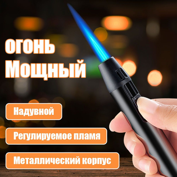 Зажигалки,Мини газовая турбо ,туристическая,Для Сигары,Для сигарет ...