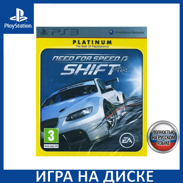 Игра Need for Speed: Shift Platinum PS3 Диск (PlayStation 3, Русские ...
