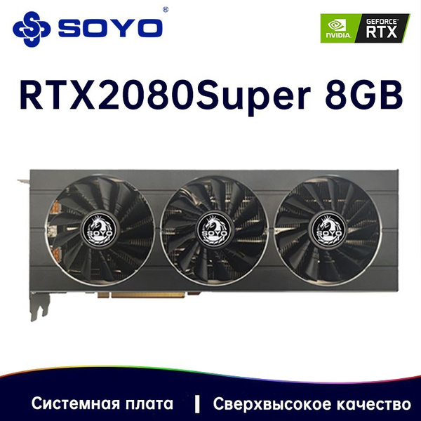 Видеокарта SOYO GeForce RTX 2080 SUPER, 8 ГБ GDDR6 - купить по низким ...