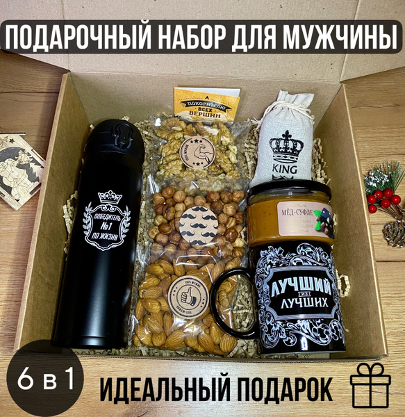 Подарочные наборы на 23 февраля мужчине.Мужской бокс - купить с ...