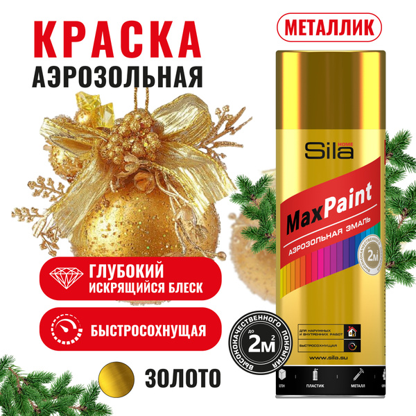 Характеристики Аэрозольная краска в баллончике Sila HOME Max Paint ...