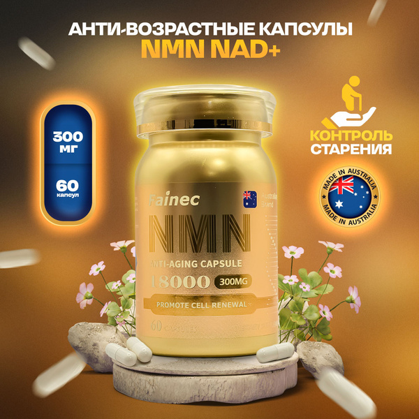 NAD+ NMN Anti-aging capsule (антивозрастные капсулы) купить на OZON по ...