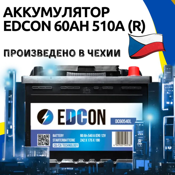 Тестирование Edcon под высокой нагрузкой: опыт автовладельцев