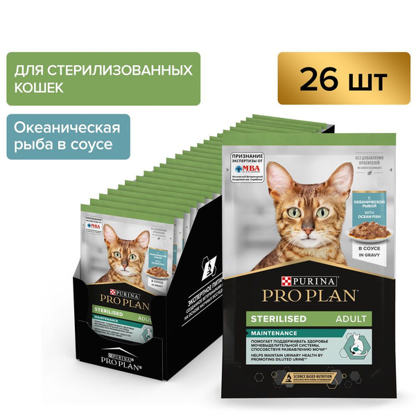 PRO PLAN для кошек пауч 85г Adult Nutrisavour соус Sterilised ZG_36 ...