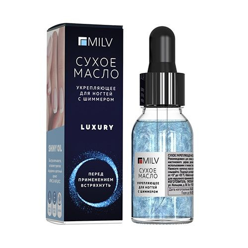MILV Сухое укрепляющее масло для ногтей с шиммером Luxury 15 мл ...