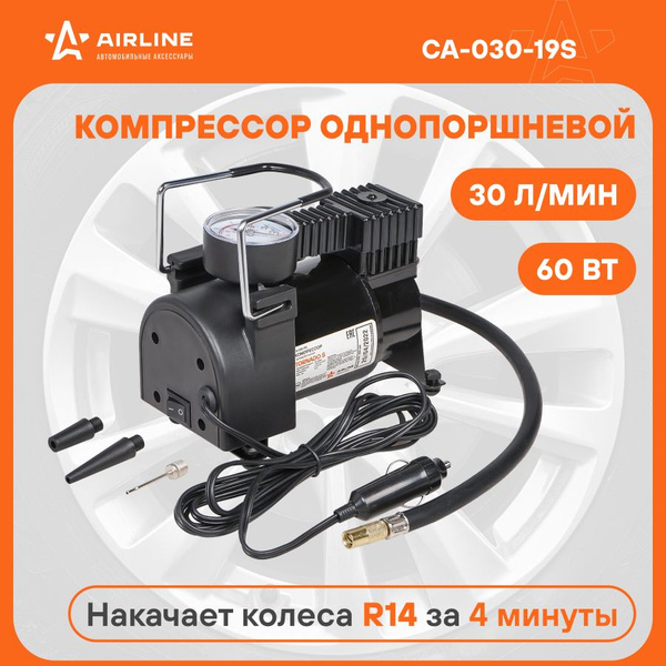Компрессор автомобильный однопоршневой 12 В от прикуривателя 30 л/мин ...