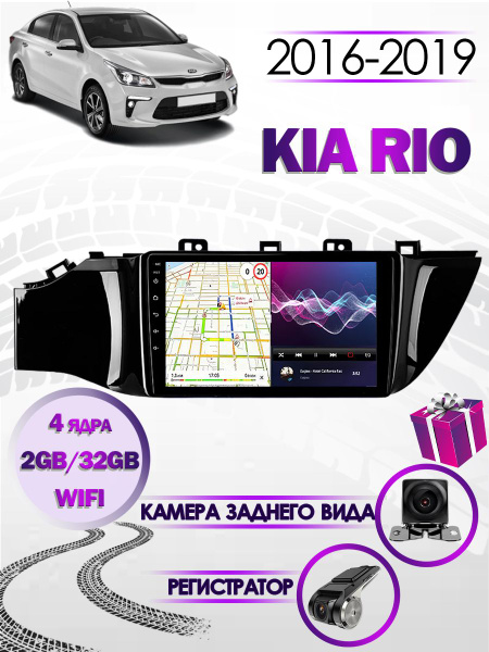 Магнитола для Kia RIO 4 Киа Рио 4 2016-2019 Android Carplay Bluetooth2 ...
