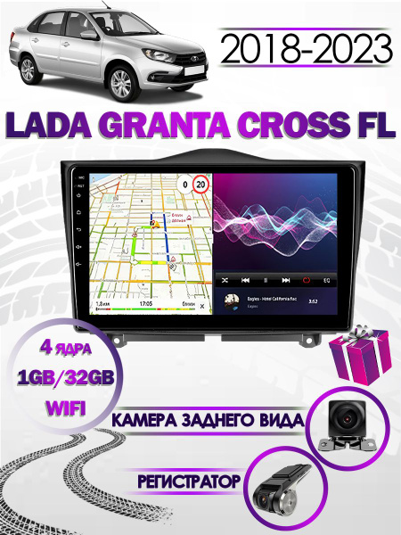Магнитола для Lada Granta Cross FL Лада Гранта ФЛ 2018-2023 Android ...