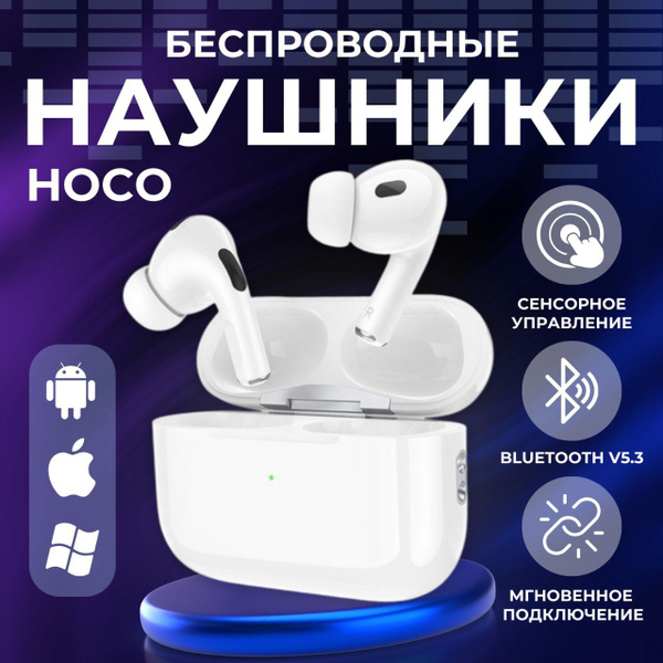 Наушники Внутриканальные hoco EW50 - купить по доступным ценам в ...