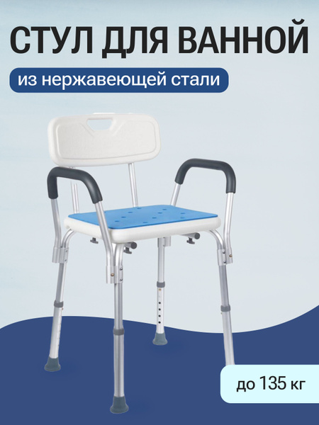 Стул для ванной для купания пожилых - купить с доставкой по выгодным ...