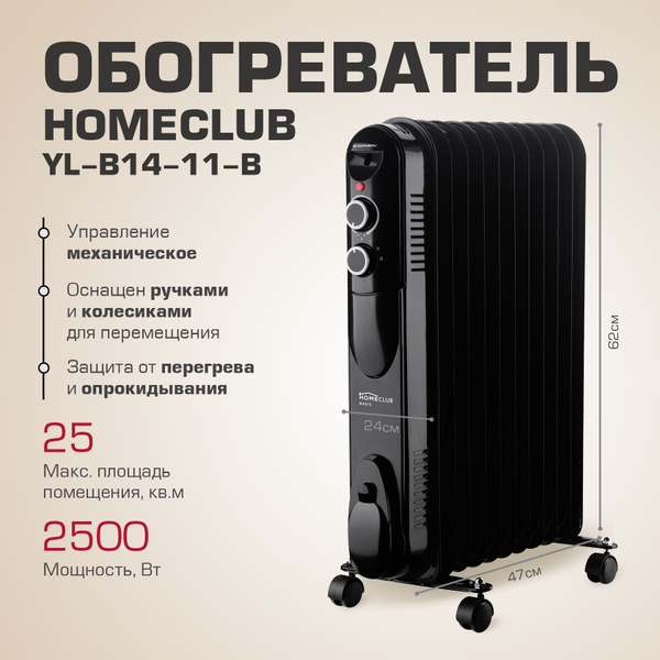 Обогреватель HomeClub лента купить по выгодной цене в интернет-магазине ...