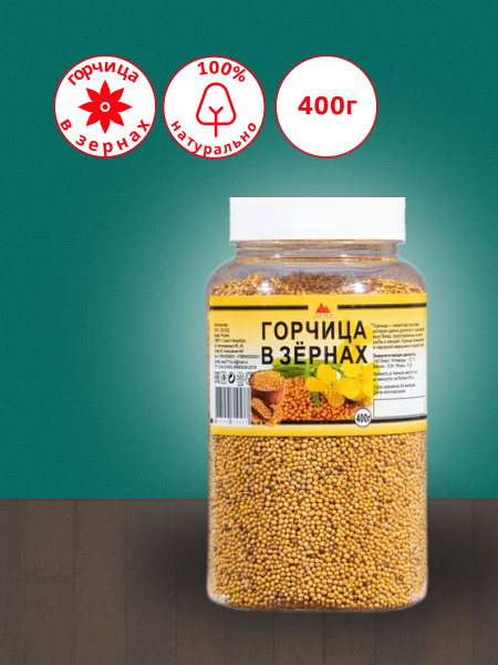 Горчица целая 400г ArAz отборные и очищенные семена, для заготовок и ...
