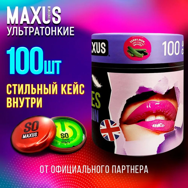 Презервативы в кейсе MAXUS So Much Sex 100 шт. - купить с доставкой по ...
