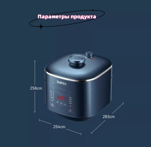 Мультиварка-скороварка Электрическая скороварка, шаровой чайник ...