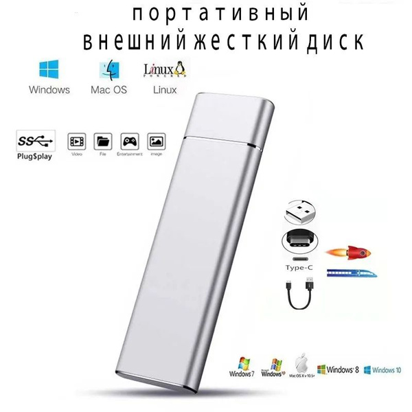 6 ТБ Внешний жесткий диск 圆边-SSD (圆边-SSD), серебристый - купить с ...