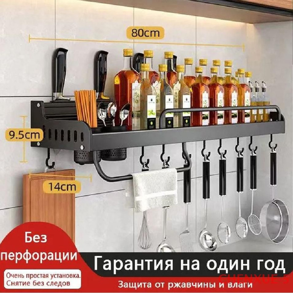Кухонный модуль навесной 80х14х10 см - купить с доставкой по выгодным ...