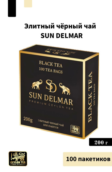 Элитный чёрный чай SUN DELMAR "PREMIUM CEYLON TEA" 100 пакетиков ...