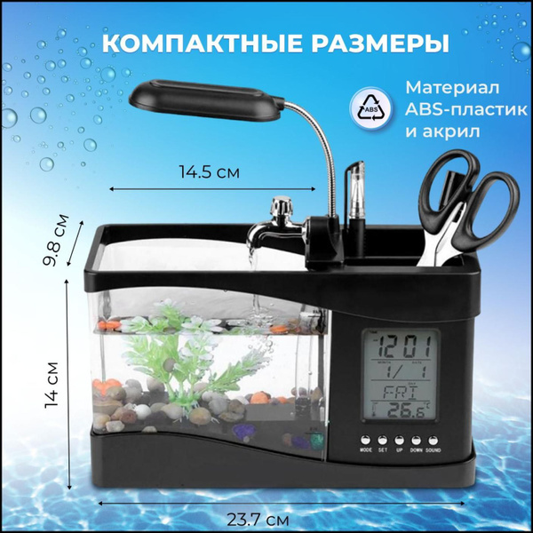 Мини аквариум для рыб Aquatop многофункциональный - купить с доставкой ...