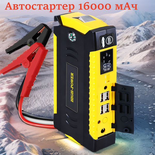 GKFLY Устройство пуско-зарядное, 16000 А•ч, макс.ток 600 A, 180 мм ...