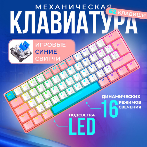 Механическая клавиатура T60/ купить по низкой цене: отзывы, фото ...