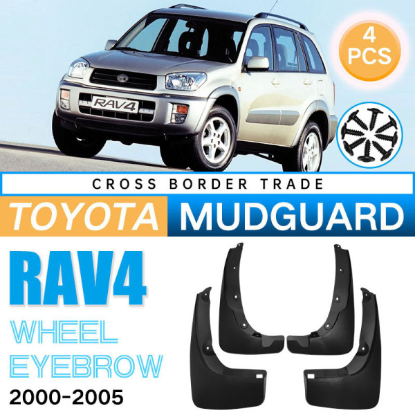Автозапчасти Брызговики подходят для RAV4 wheel eyebrow (С круглыми ...