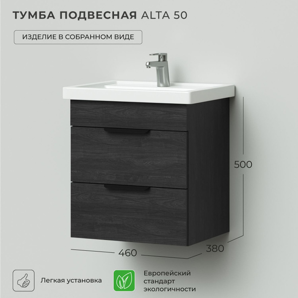 Тумба под раковину в ванную, тумба для ванной Ika Alta 50 460х380х500 ...