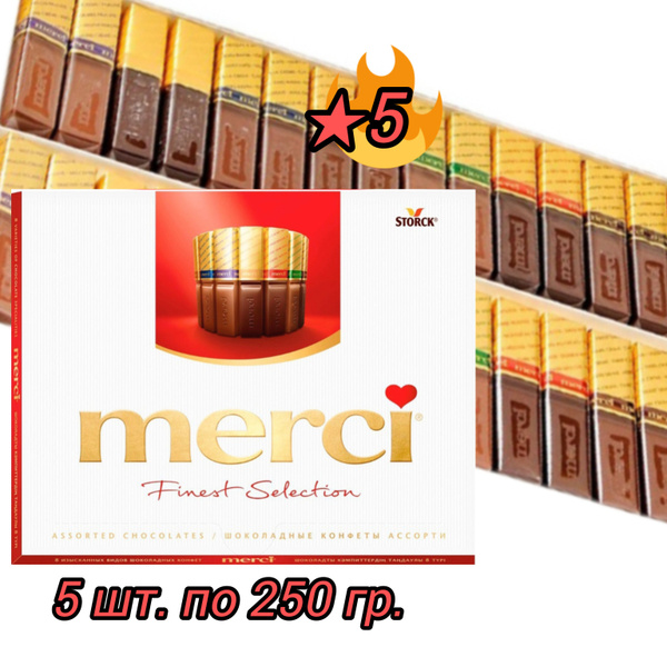Конфеты шоколадные(Мерси) Merci Ассорти (Мерси) 5 штук 250 г - купить с ...