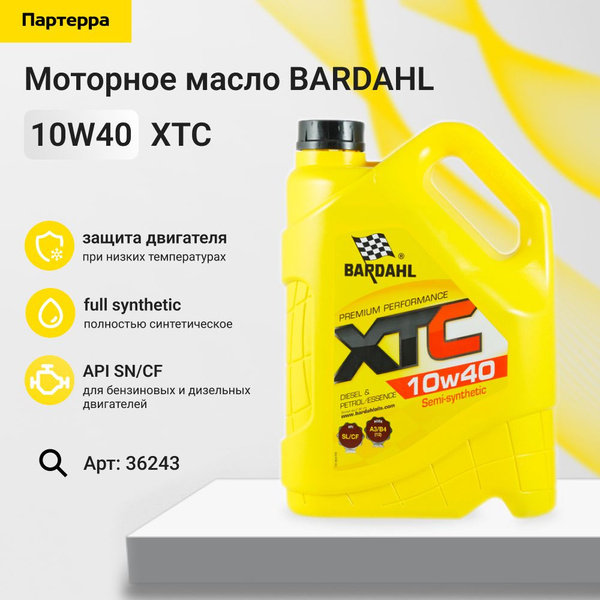 Масло моторное Bardahl 10W-40 Полусинтетическое - купить в интернет ...