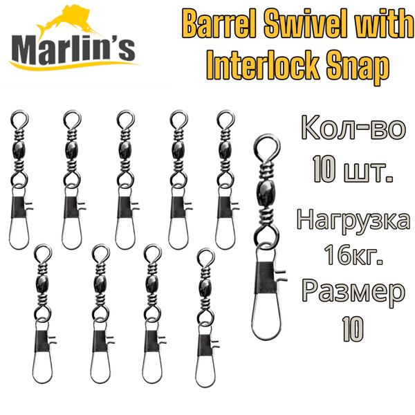 Вертлюги с карабином для рыбалки Marlin's Barrel Swivel with interlock ...