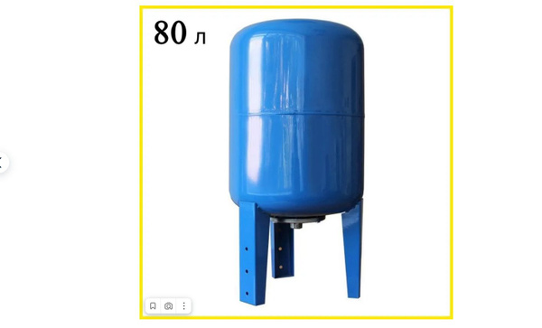 Гидроаккумулятор 100 Л Вертикальный Купить