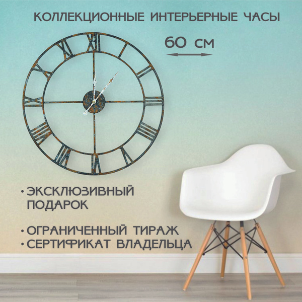 Часы настенные большие 60 см бесшумные интерьерные из металла ...